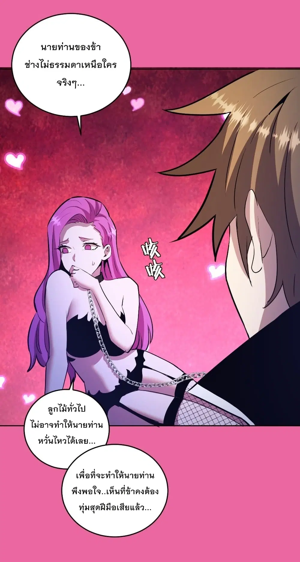 King Star Emperor ตอนที่ 172 หน้า 17