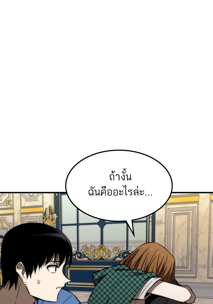 Ultra Alter แอ็กรองสตรองโคตร ตอนที่ 68 หน้า 87