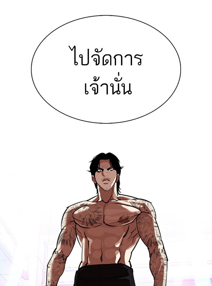 Lookism ตอนที่ 324 หน้า 4