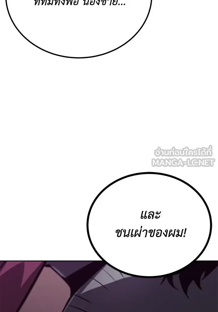 The Lazy Lord Masters the Sword ตอนที่ 79 หน้า 33