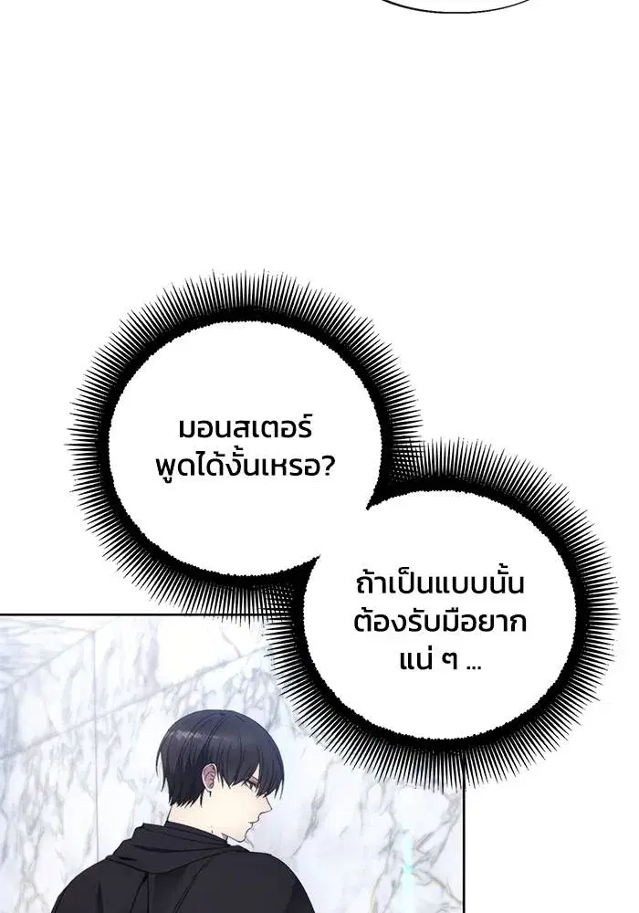 How to Live as a Villain ตอนที่ 111 หน้า 16
