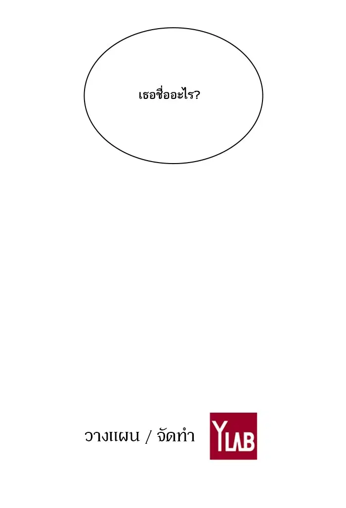 Study Group ตอนที่ 6 หน้า 123