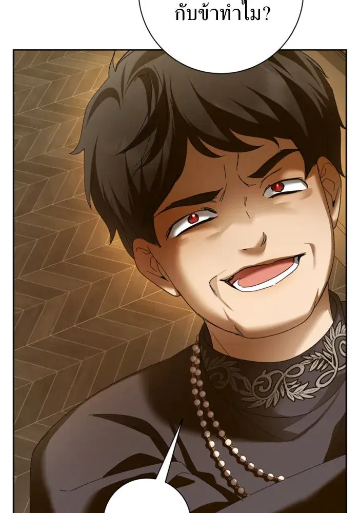 Your Throne ตอนที่ 129 หน้า 14