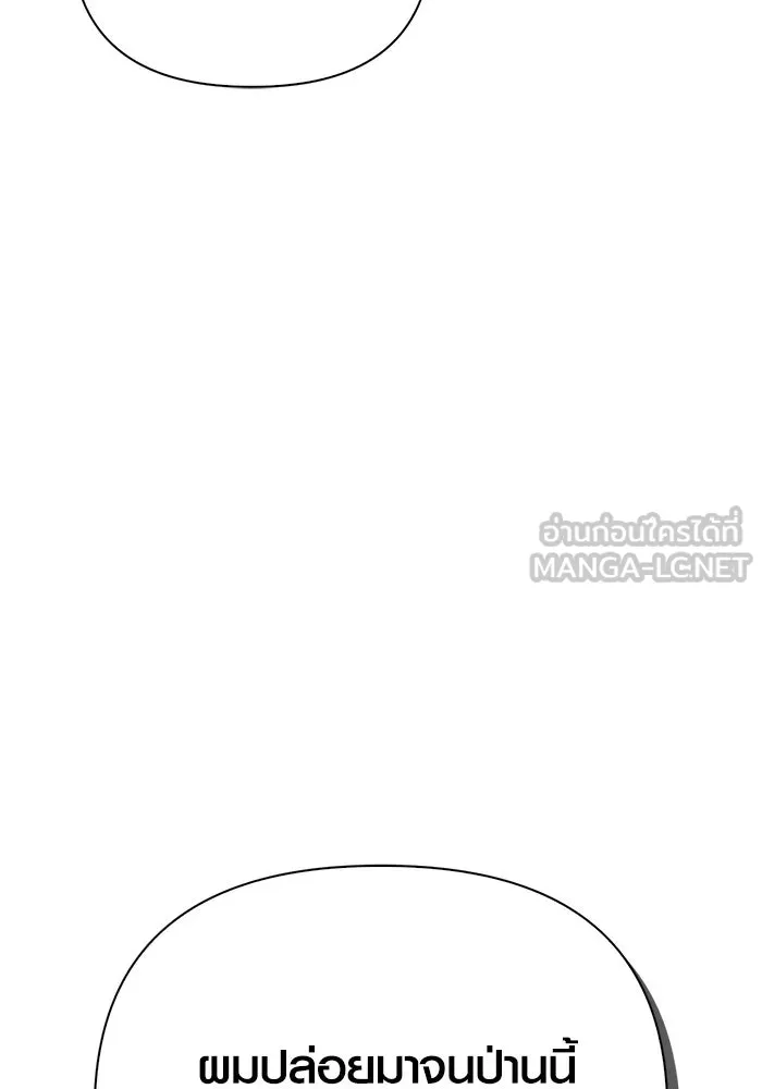 Surviving the Game as a Barbarian เอาชีวิตรอดในเกมฉบับคนเถื่อน ตอนที่ 129 หน้า 27