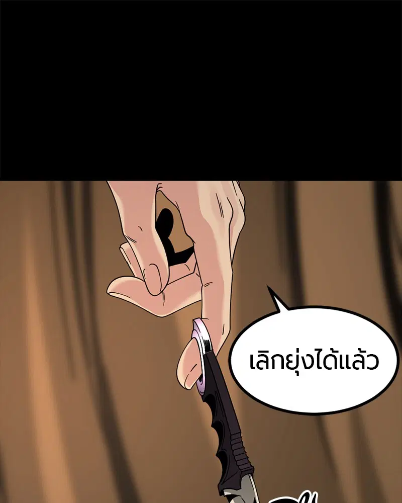 HERO KILLER ตอนที่ 70 หน้า 62