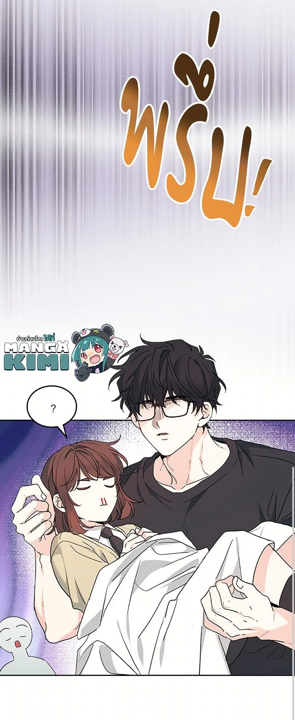 My Life as an Internet Novel ตอนที่ 233 หน้า 21