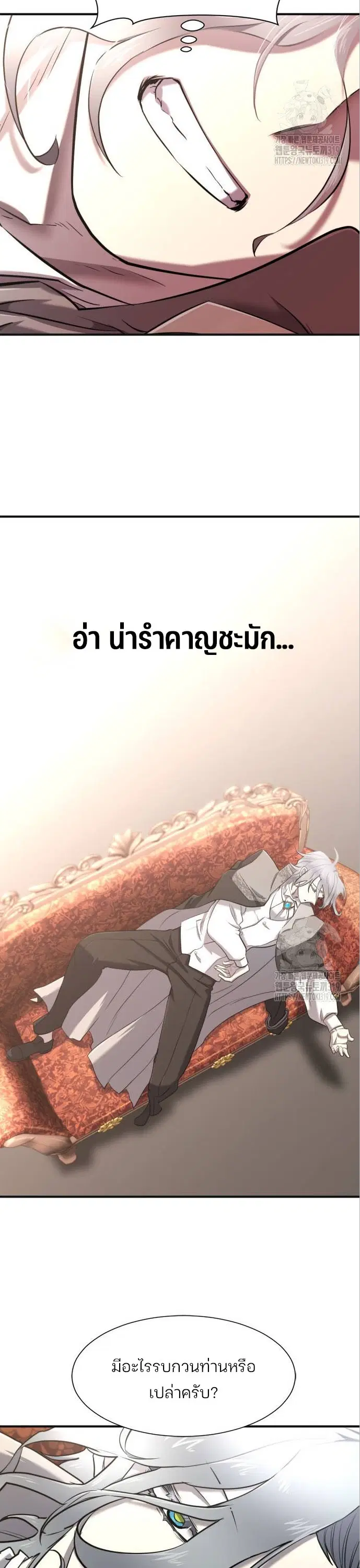 The Greatest Estate Developer ตอนที่ 121 หน้า 19
