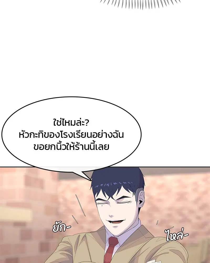 Kitchen Soldier ตอนที่ 175 หน้า 92