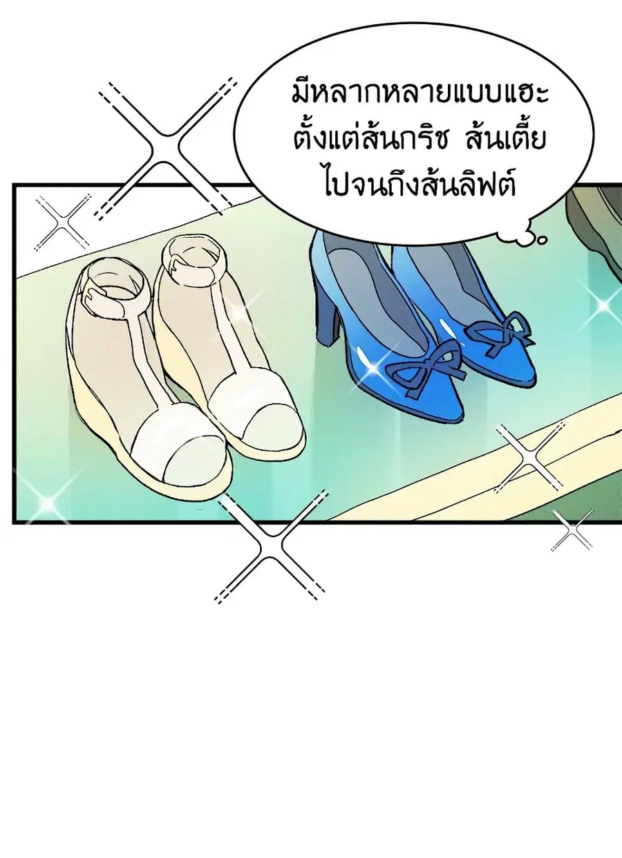 The Young Lady Is a Royal Chef ตอนที่ 17 หน้า 28