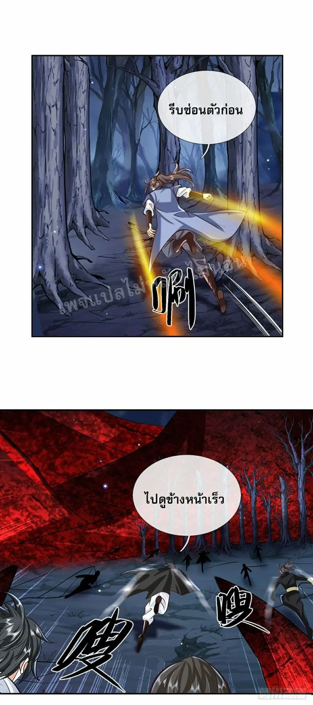 Royal God of War, Rising Dragon ตอนที่ 107 หน้า 10