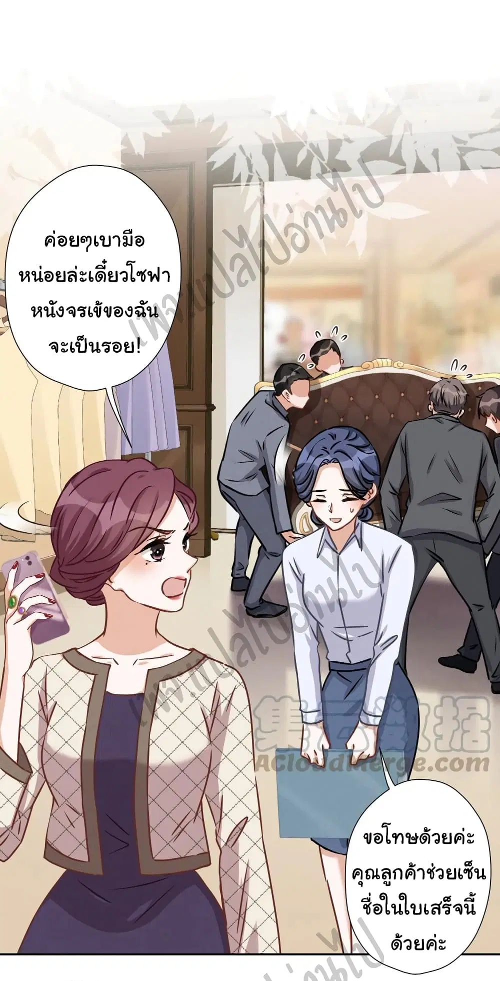 Lu Feng is the Best Son-in-law ตอนที่ 48 หน้า 8