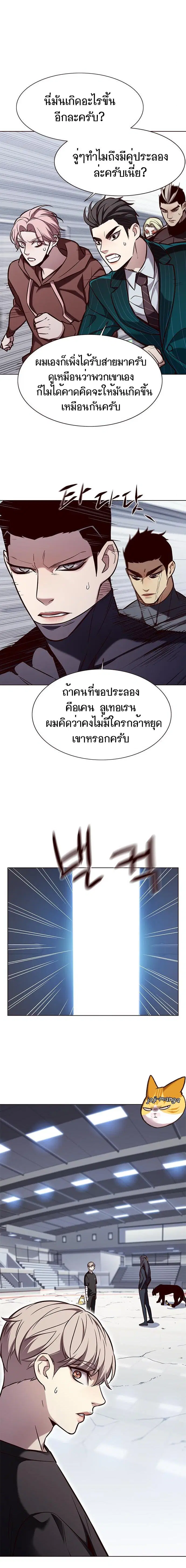 Eleceed ตอนที่ 162 หน้า 9