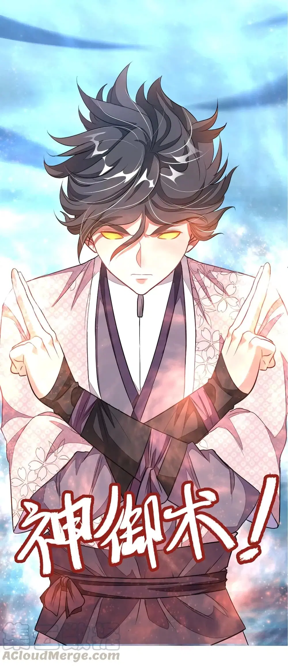 Nine Sun God King ตอนที่ 94 หน้า 14