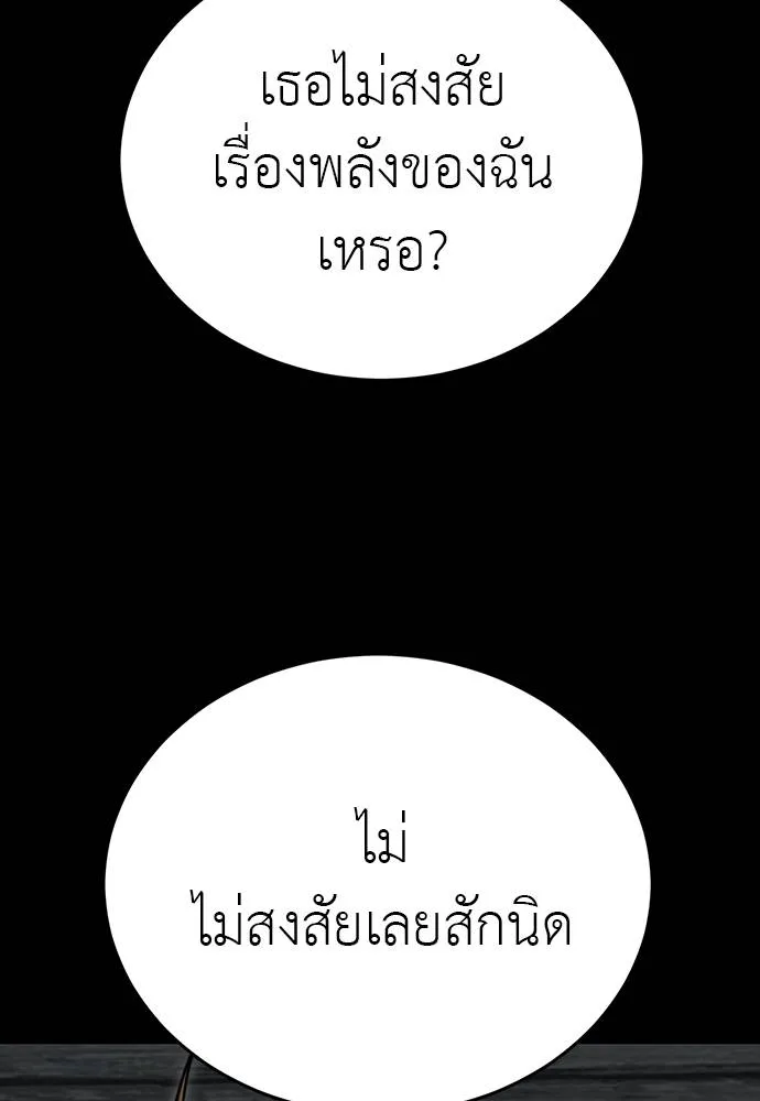 Reincarnation Path of The Underworld King ยอมรา ผู้พิพากษาจากนรก ตอนที่ 69 หน้า 98