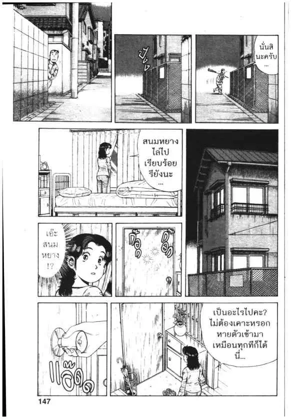 Kachuu Hana ตอนที่ 64 หน้า 11