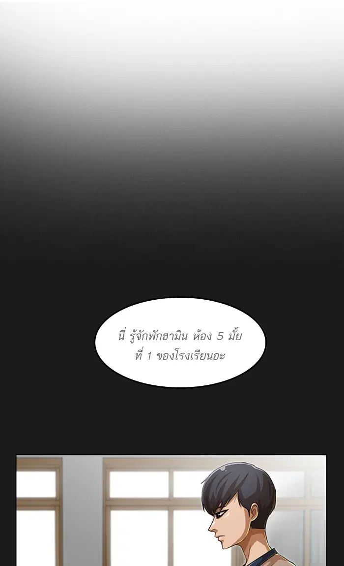 Random Chat ตอนที่ 66 หน้า 45