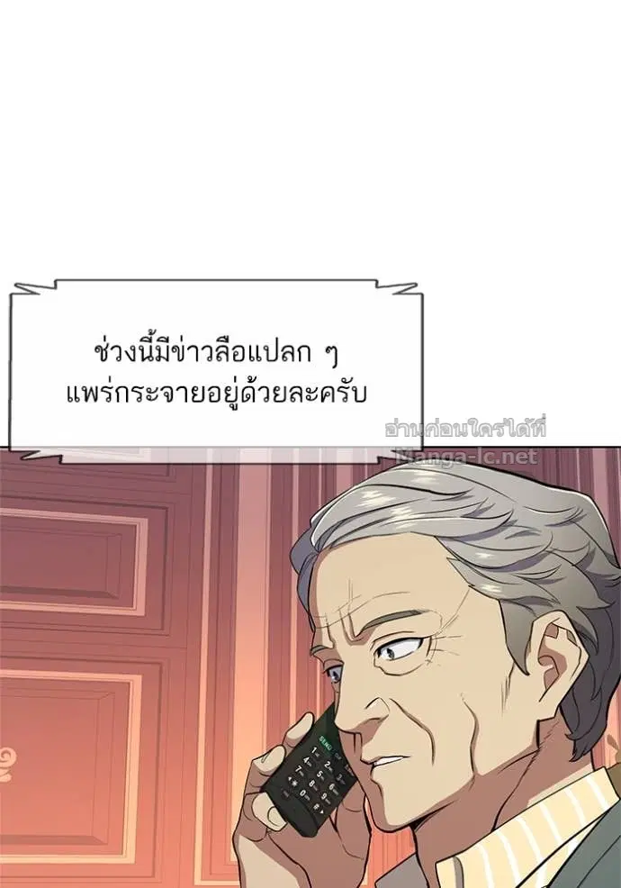 Reborn Rich ตอนที่ 22 หน้า 67