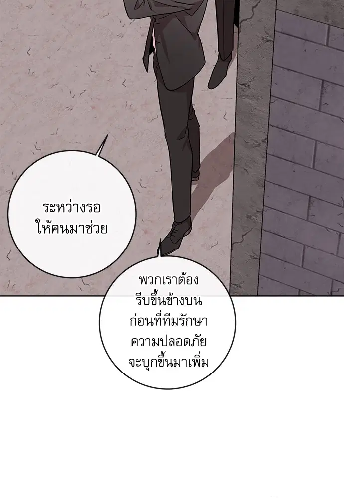 Red Candy – ปฏิบัติการชิงหัวใจ ตอนที่ 90 หน้า 27