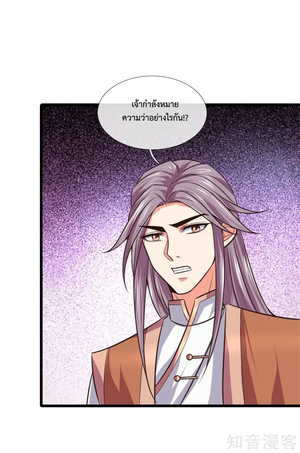Shenwu Tianzun ตอนที่ 92 หน้า 21