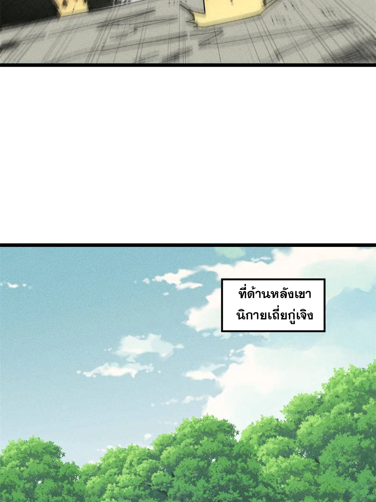 All Hail the Sect Leader ตอนที่ 187 หน้า 50