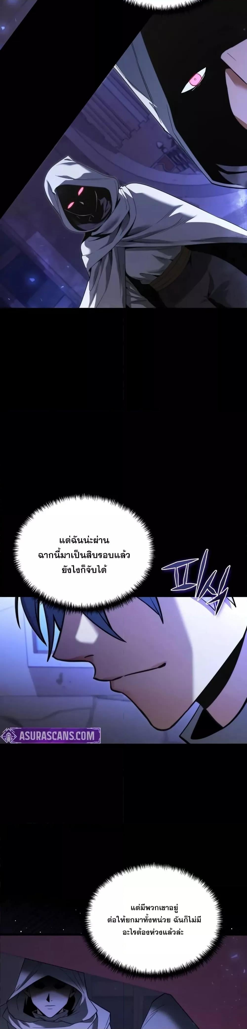 Terminally-Ill Genius Dark Knight อัศวินดำล่าท้าเวลา ตอนที่ 102 หน้า 9
