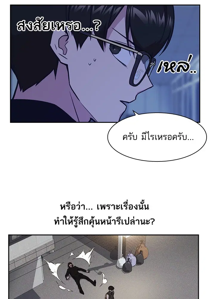 Study Group ตอนที่ 57 หน้า 18