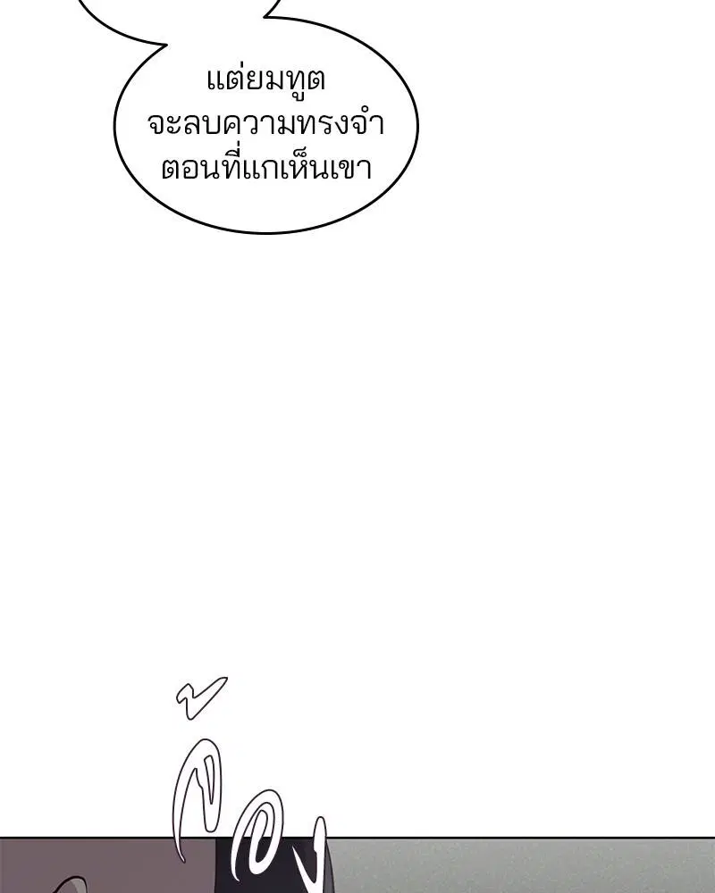 The Boy of Death ตอนที่ 55 หน้า 65