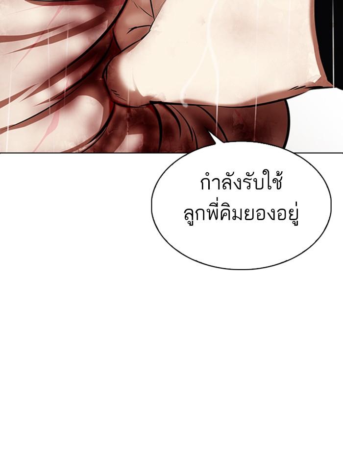 Lookism ตอนที่ 335 หน้า 124