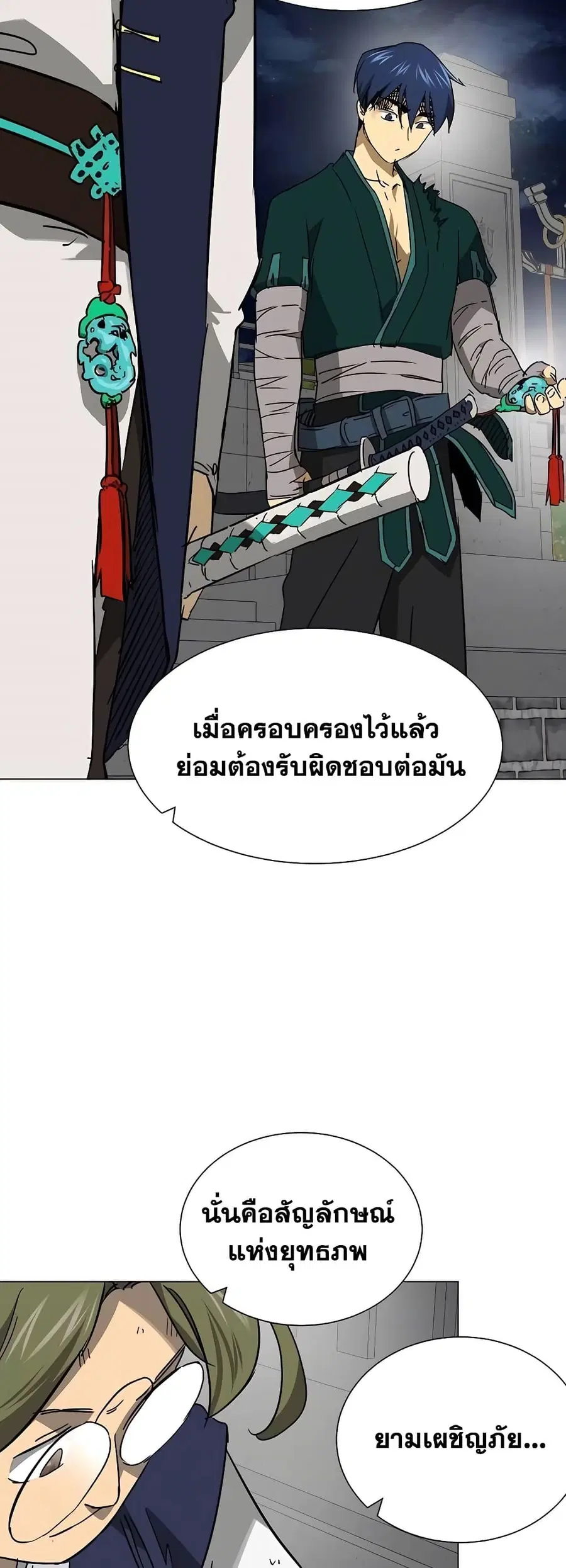 Infinite Level Up In Murim ตอนที่ 241 หน้า 60