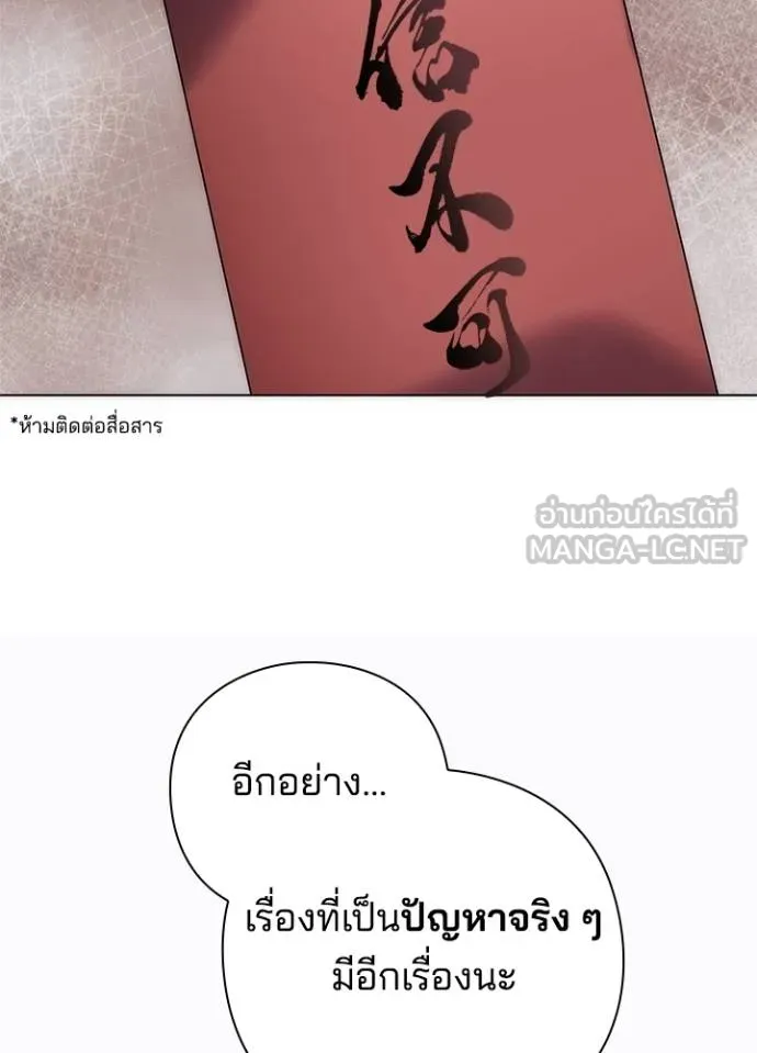 Night of the Ogre ตอนที่ 58 หน้า 77