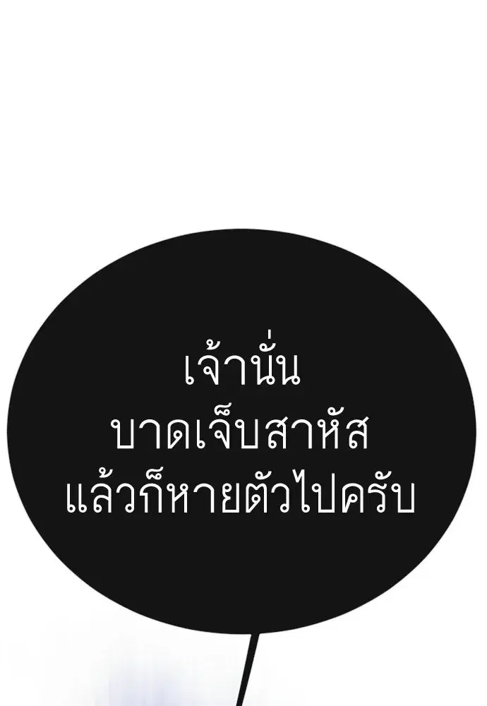 Superhuman Era ตอนที่ 191 หน้า 29
