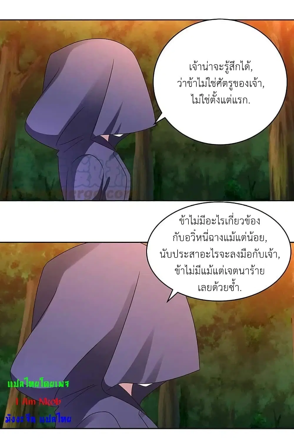 Above All Gods ตอนที่ 246 หน้า 14