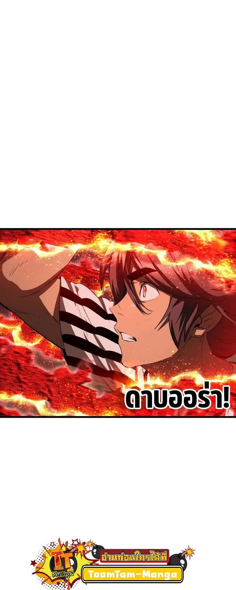 Survival Of Blade King ตอนที่ 202 หน้า 53