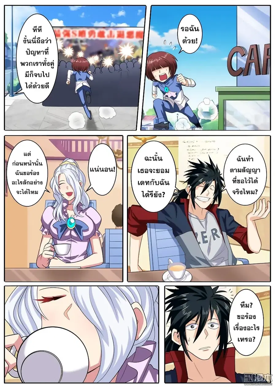 Hero? I Quit A Long Time Ago ตอนที่ 107 หน้า 14