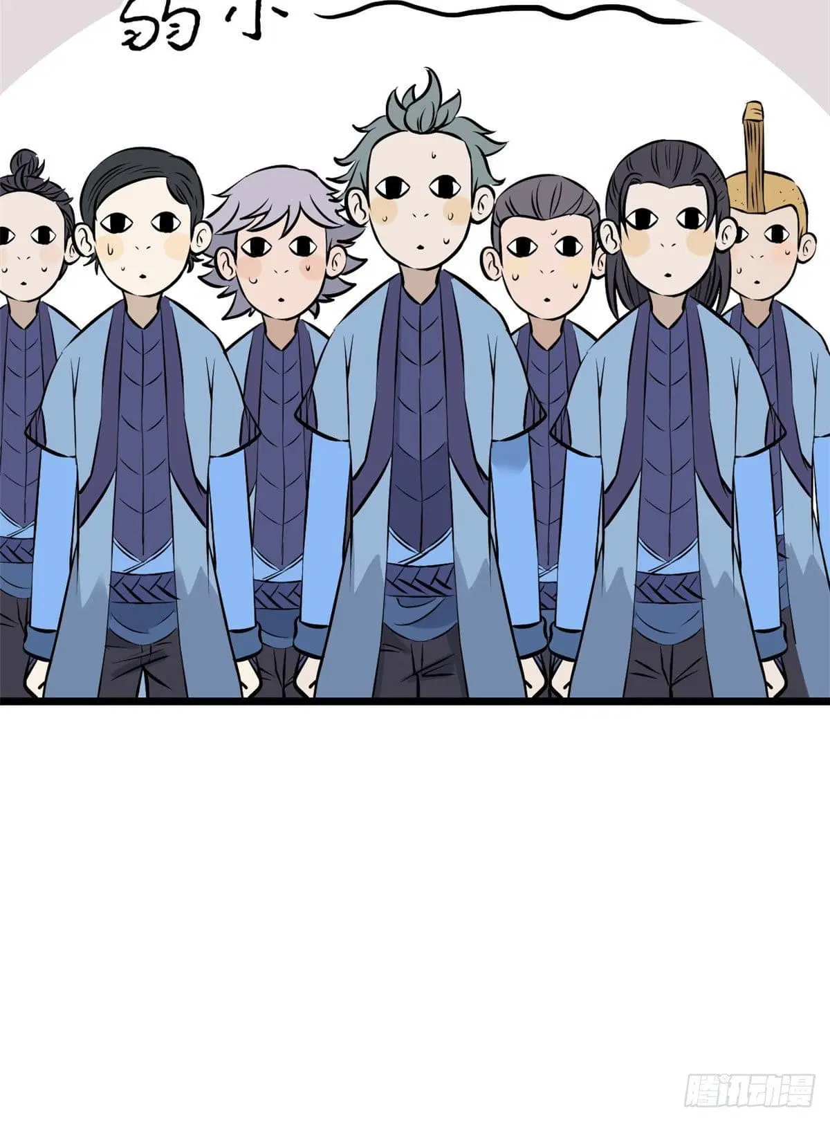 All Hail the Sect Leader ตอนที่ 85 หน้า 15