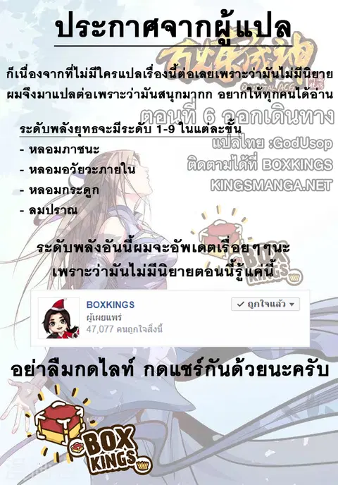 Bailian Chengshen ตอนที่ 4 หน้า 20
