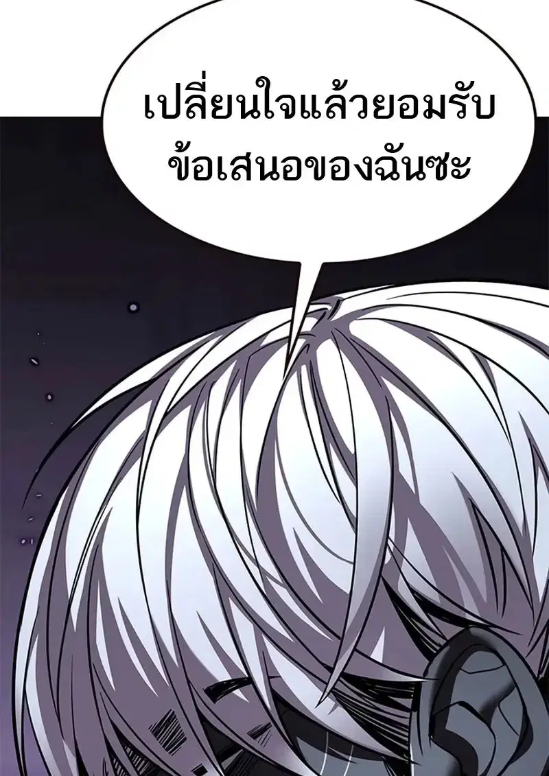 Eleceed ตอนที่ 371 หน้า 70