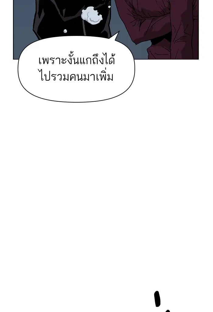 Weak Hero ตอนที่ 200 หน้า 105