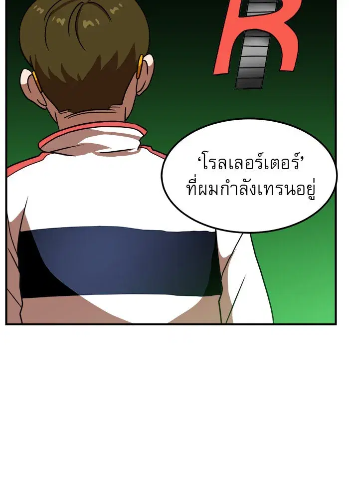 Double Click ตอนที่ 85 หน้า 37