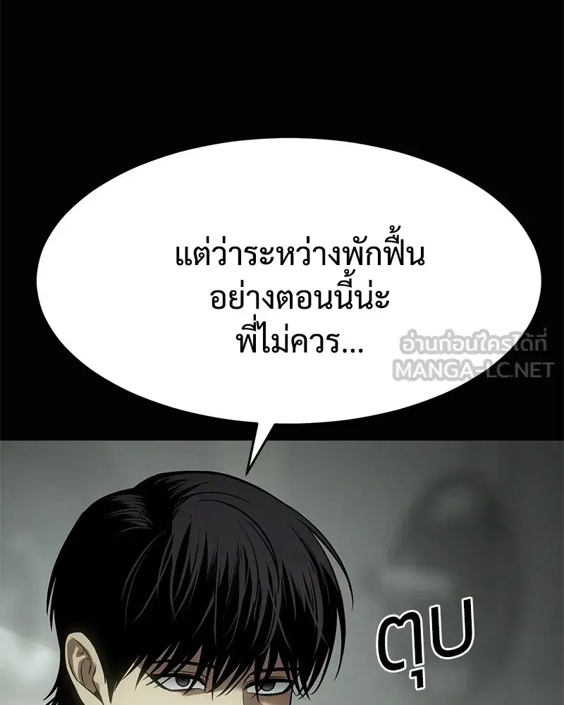 Baek XX ตอนที่ 98 หน้า 18