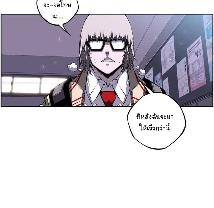 SuperNova ตอนที่ 27 หน้า 142