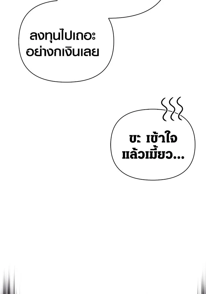 Surviving the Game as a Barbarian เอาชีวิตรอดในเกมฉบับคนเถื่อน ตอนที่ 101 หน้า 83