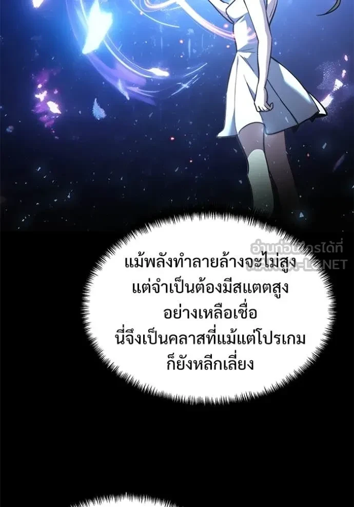 Terminally-Ill Genius Dark Knight อัศวินดำล่าท้าเวลา ตอนที่ 105 หน้า 169