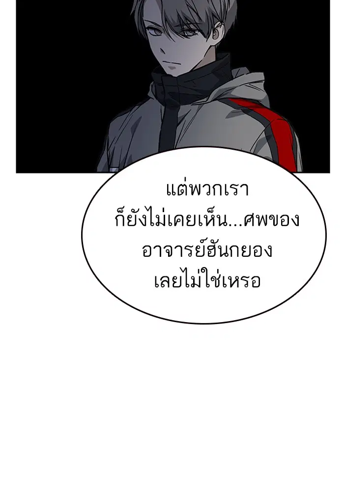 Study Group ตอนที่ 133 หน้า 22