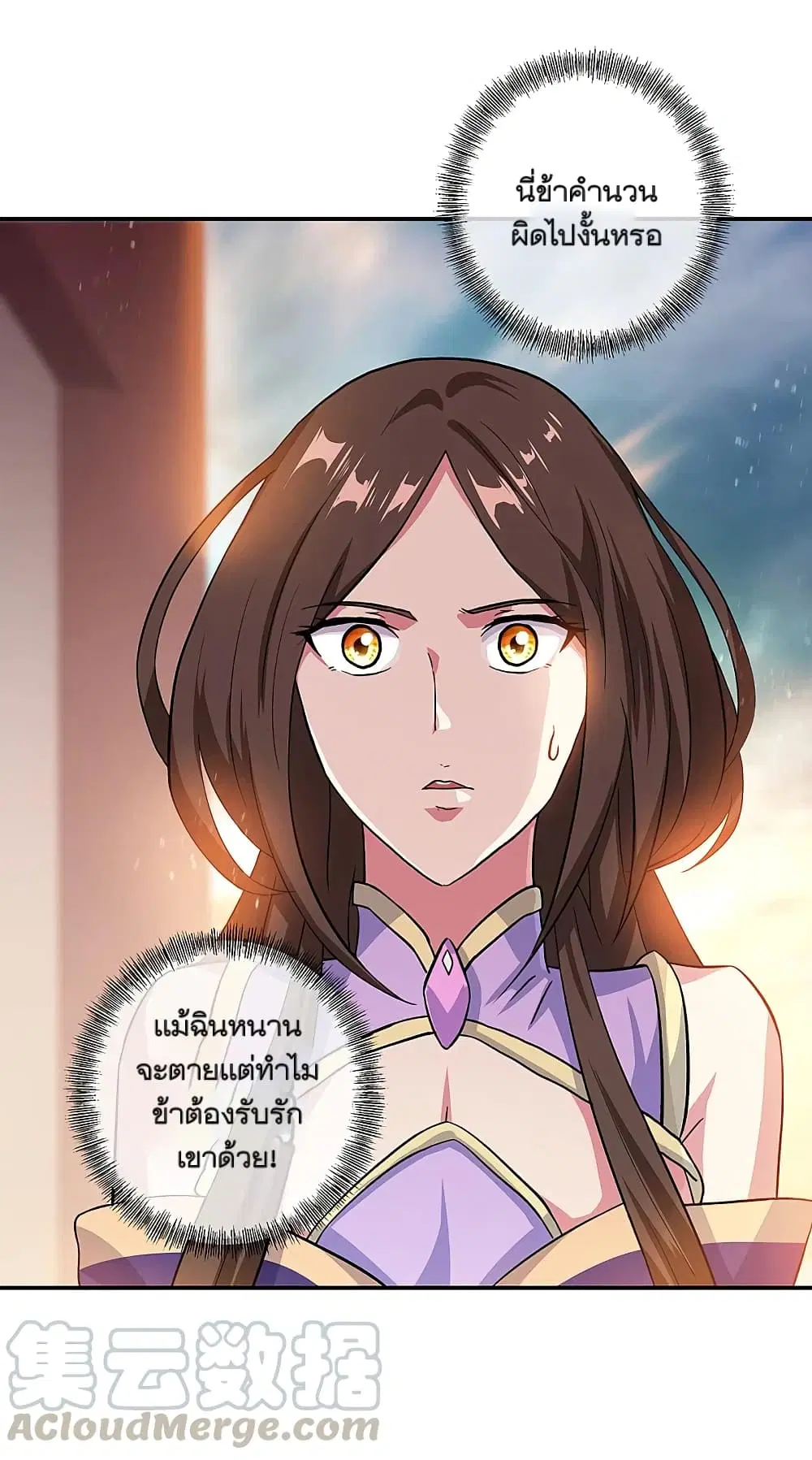 Peerless Battle Spirit (Tian Cang Zi Dongman) ตอนที่ 306 หน้า 15