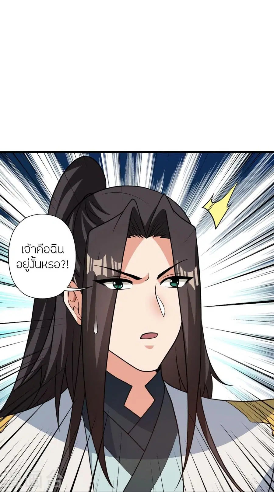 Banished Disciple’s Counterattack ราชาอมตะผู้ถูกขับไล่ ตอนที่ 342 หน้า 39
