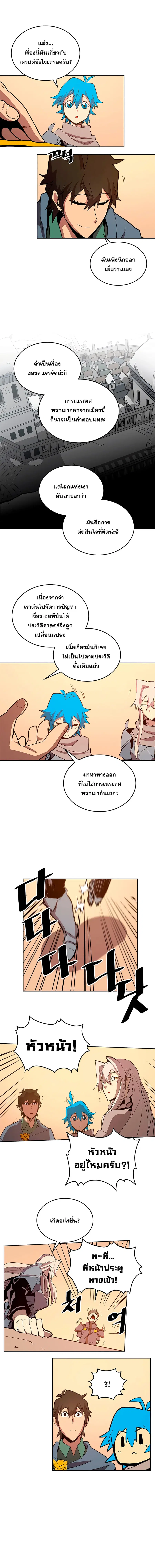 A Returner’s Magic Should Be Special ตอนที่ 65 หน้า 12