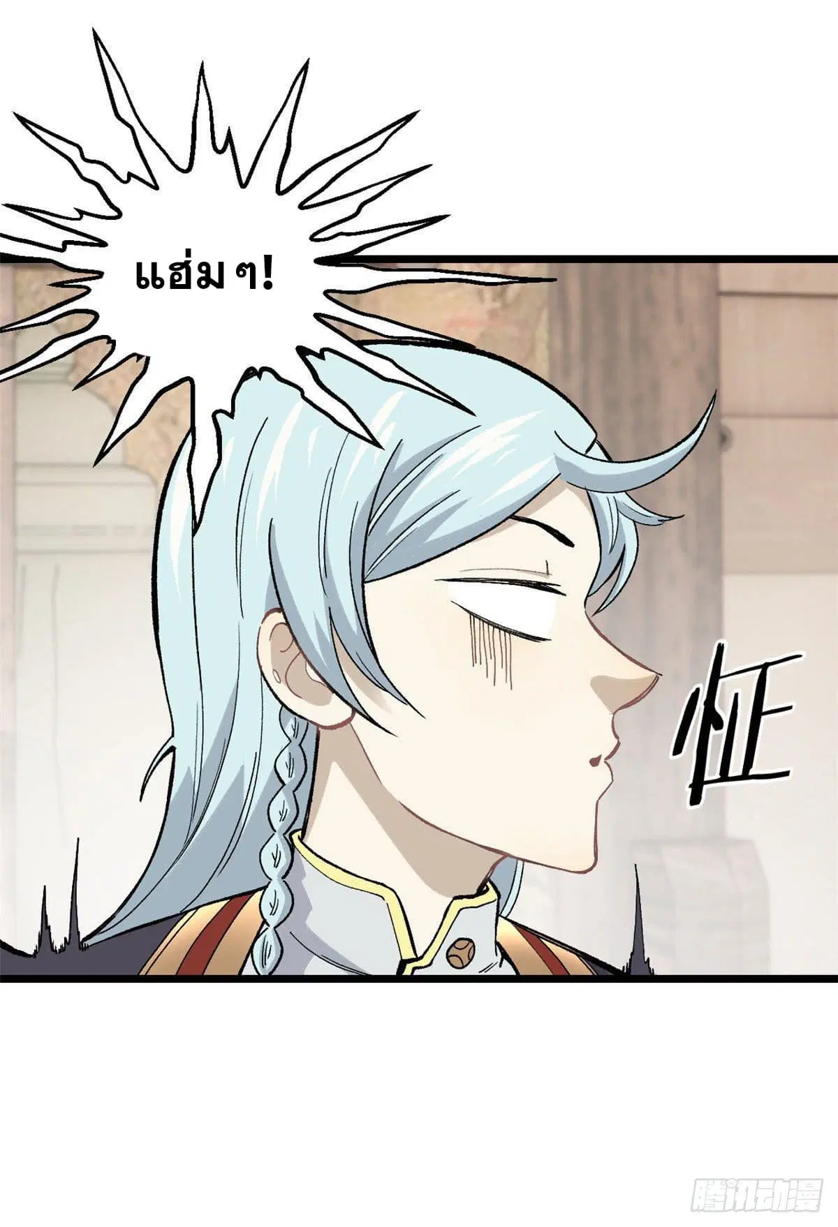 All Hail the Sect Leader ตอนที่ 84 หน้า 35