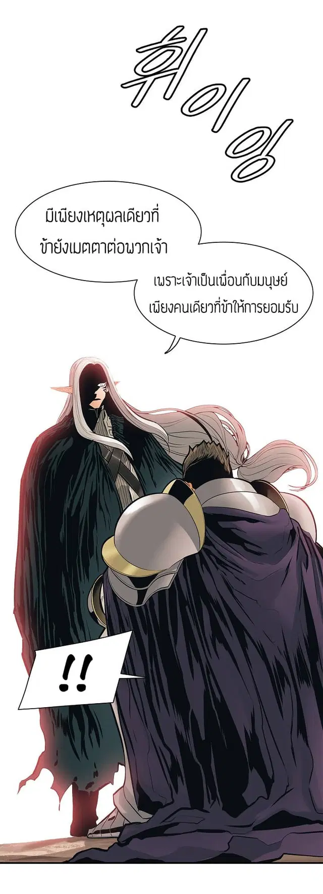 MookHyang – Dark Lady ตอนที่ 40 หน้า 15
