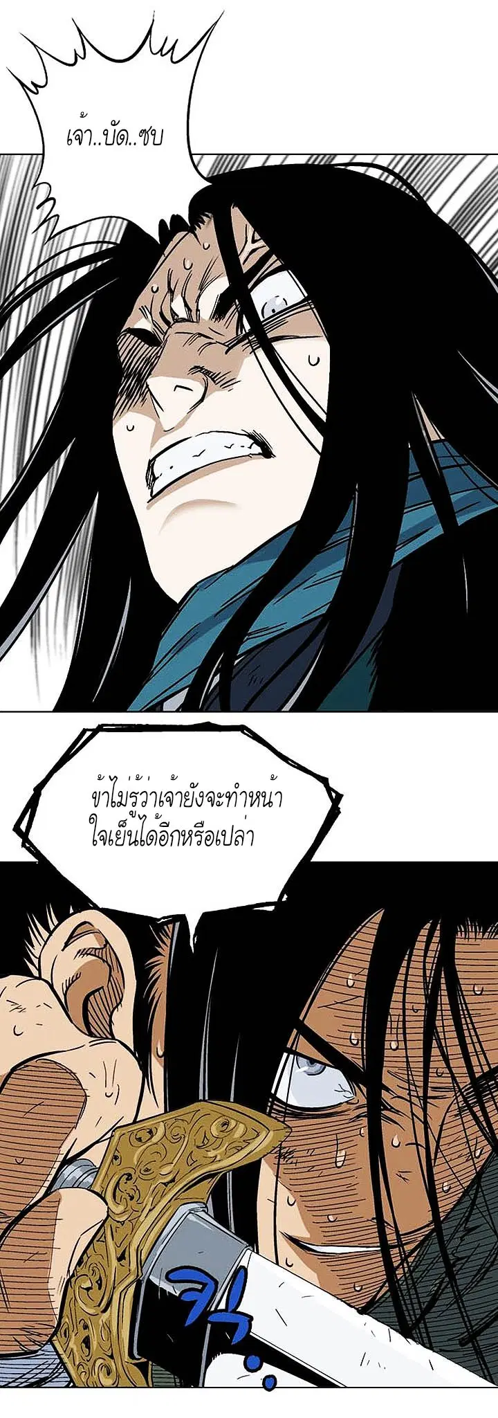 Gosu ตอนที่ 154 หน้า 34